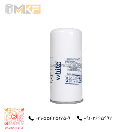 فیلتر سپراتور کمپرسور وایت - White Separator Filter FS113/S