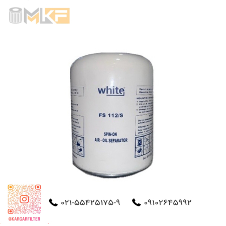 فیلتر سپراتور کمپرسور وایت – White Separator Filter FS112/S