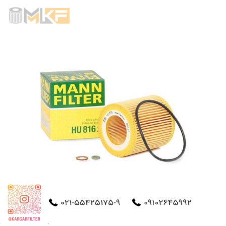 فیلتر روغن مان فیلتر – Mannfilter Oil Filter HU816X