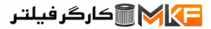 کارگر فیلتر